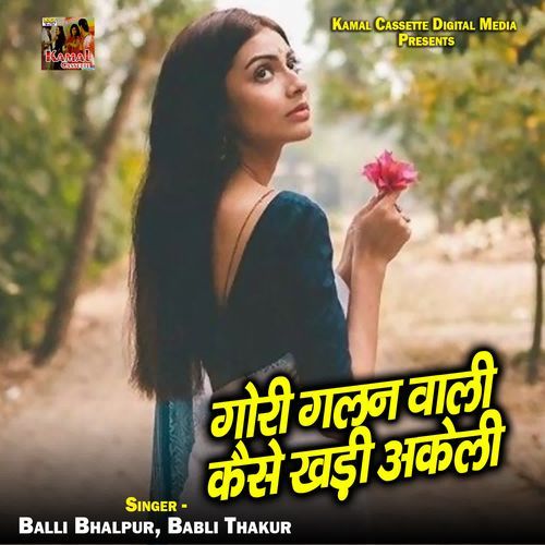 Gori Galan Wali Kaise Khadi Akeli
