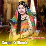 Gurjar Ki Dhaak 2