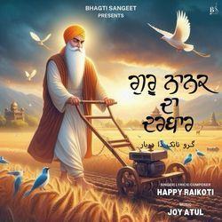 Guru Nanak da Darbar-KhxeUiRCcWo