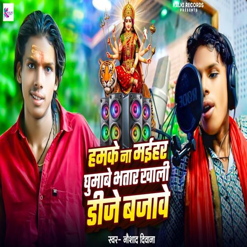 Hamke Na Mahihar Ghumabe Bhatar Khali Dj Bajabe