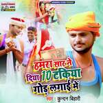 Hamra Sar Ne Diya 10 takiya Goda lagayi Me