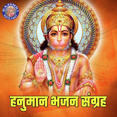 Hanuman Bhajan Sangrah Songs Download - Free Online Songs @ JioSaavn