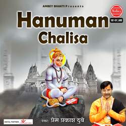 Hanuman Chalisa-QTE7VxppXHo