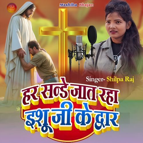 Har Sunday Jaat Raha Ishu Ji Ke Dwar Ho