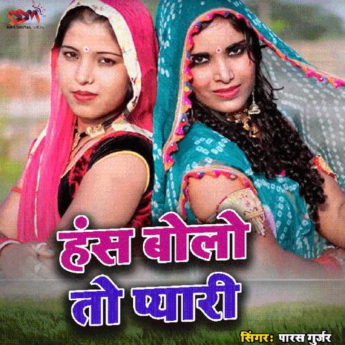 Has Bolo To Pyari