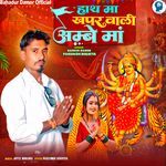 Hath Ma Khapar Vali Ambe Maa