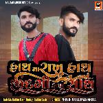 Hath Ma Rakhu Hath Jindagi Rakhu Sath