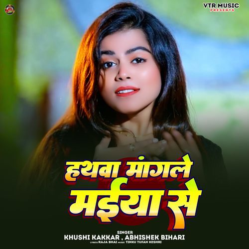 Hathawa Mangle Maiya Se