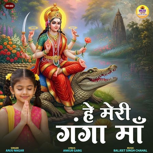 Hey Meri Ganga Maa
