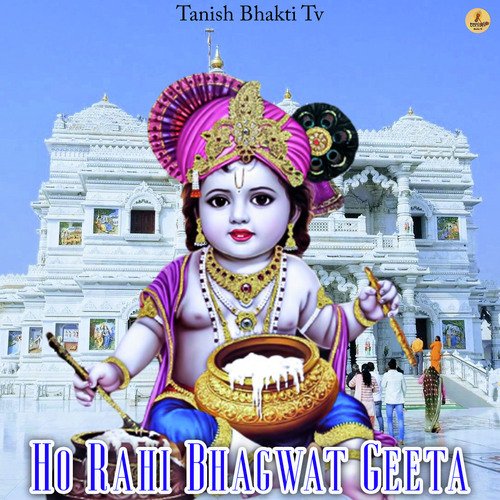 Ho Rahi Bhagwat Geeta