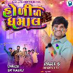 Holi Ni Dhamal Part 5
