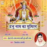 Iswar Ki Ajab Maya Kahi Dhoop Kahi Chhaya