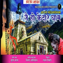 JAI HO KEDAR DHAM (BHAJAN)-RFAGVTMCAGs