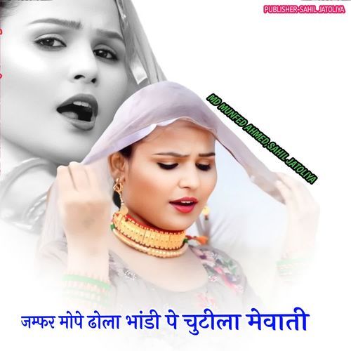 JUMFER MOPE DHOLA BHANDI PE CHUTILA MEWATI