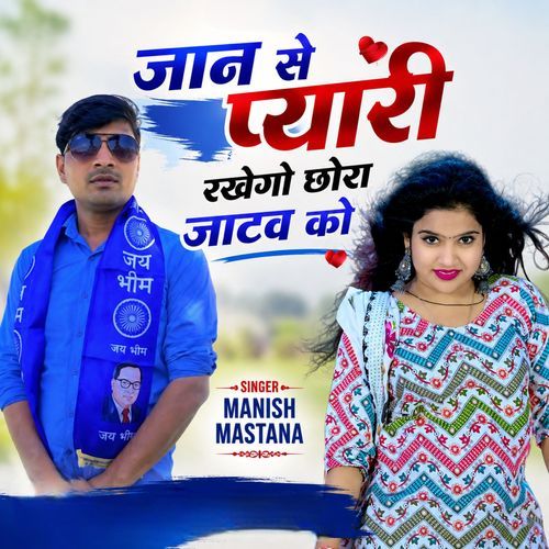 Jaan Se Pyari Rakhego Chhora Jatav Ko