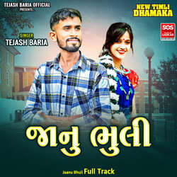 Jaanu Bhuli Full Track-ITksBCtTW2w