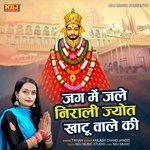 Jag Me Jale Nirali Jyot Khatu Wale Ki