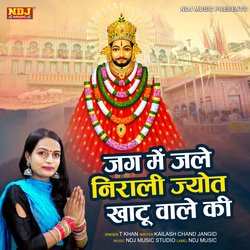 Jag Me Jale Nirali Jyot Khatu Wale Ki