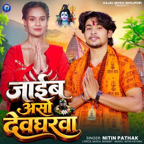 Jaib Aso Devgharwa