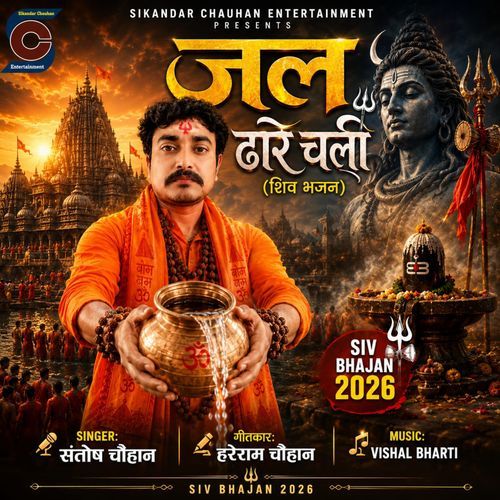 Jal Dhare Chali