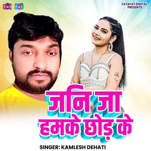 Jani Ja Hamke Chhod Ke