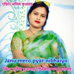Janu Mero Pyar Nibhaiyo