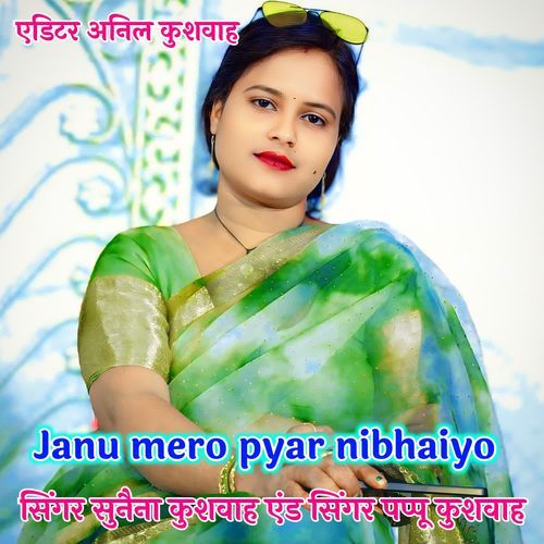 Janu Mero Pyar Nibhaiyo