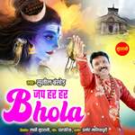 Jap Har Har Bhola