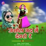 Jasol Garh Me Devaro Re