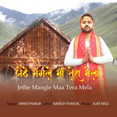 Jethe Mangle Maa Tera Mela