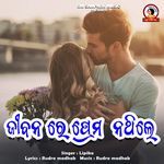 Jibanare Prema Nathile