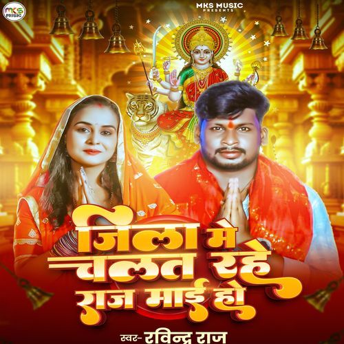 Jila Me Chalat Rahe Raj Mai Ho