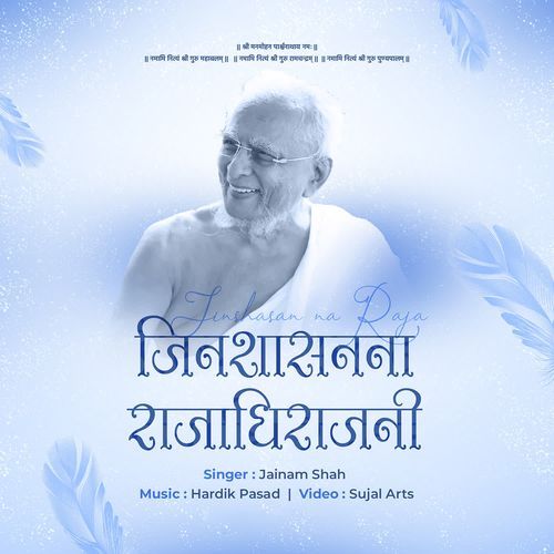 Jinshasan Na Rajadhirajni