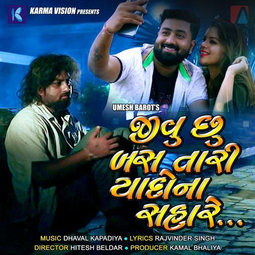 Jivu Chhu Bas Tari Yaado Na Sahare