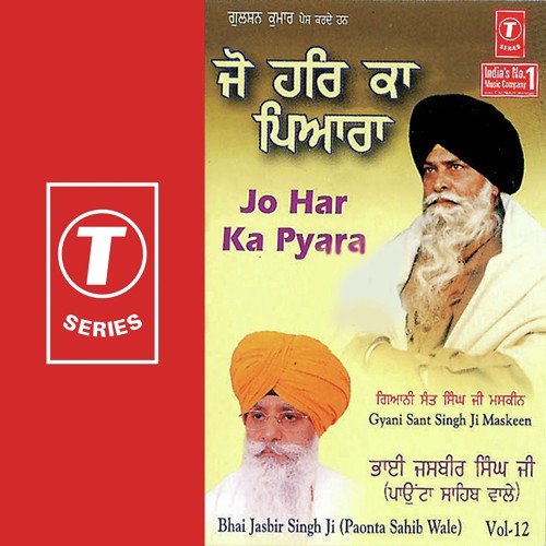 Jo Har Ka Pyara (Vol. 12)