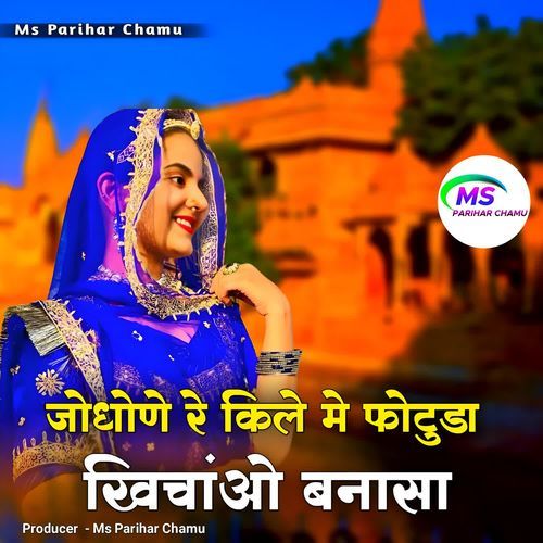 Jodhone Ra Kile Me Fotuda Kichao Banasa