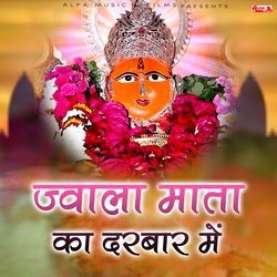 Mordi Jwala Maa Ke Chaal