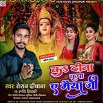Ka Dina Kripa Ye  Maiya Ji (bhojpuri)