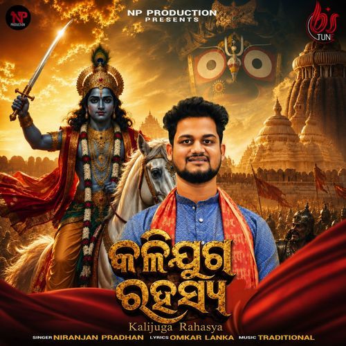 Kalijuga Rahasya