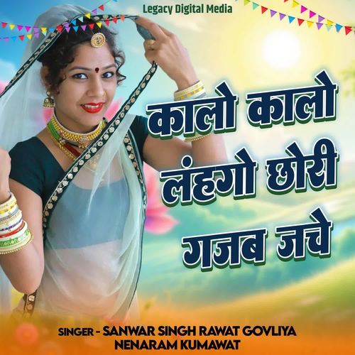Kalo Kalo Lahengo Chori Gajab Jache