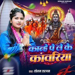 Kanhe Pe Le Ke Kawariya