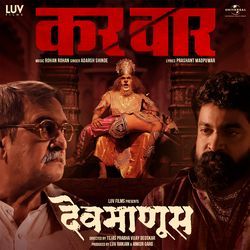 Kar Vaar (From "Devmanus")
