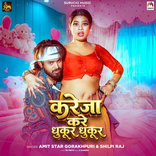 Kareja Kare Dhukur Dhukur cover art