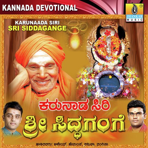 Karunaada Siri Sri Siddagange