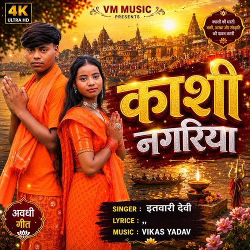 Kashi Nagariya