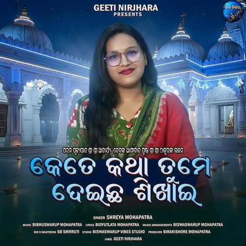 Kete Katha Tume Deicha Sikhai