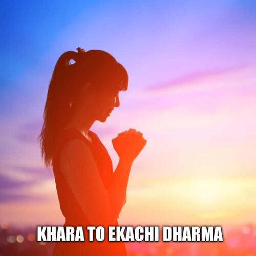 Khara To Ekachi Dharma
