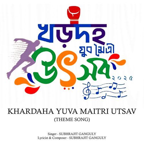 Khardaha Yuva Maitri Utsav