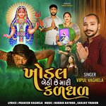 Khodal Bethi Che Mari Kadadhad