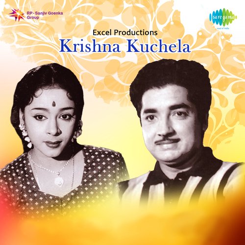 Krishna Kuchela